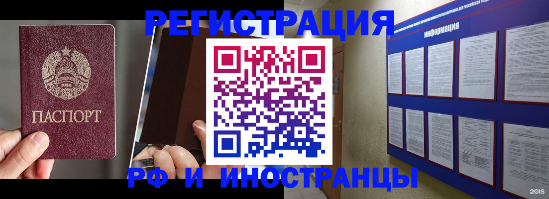 миграционный учет в Луховицах