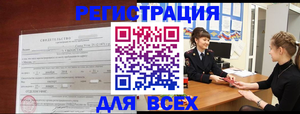временная регистрация 2025 в Луховицах