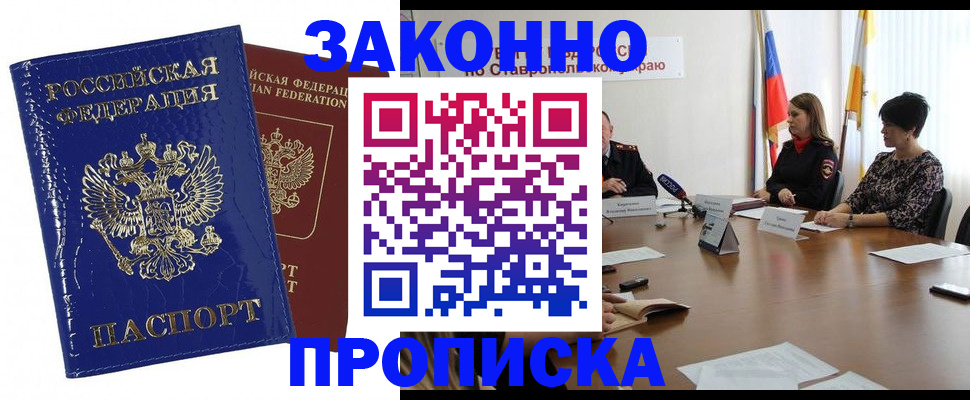 временная регистрация для всех в Луховицах