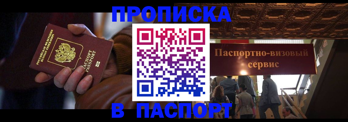 прописка в квартире в Луховицах