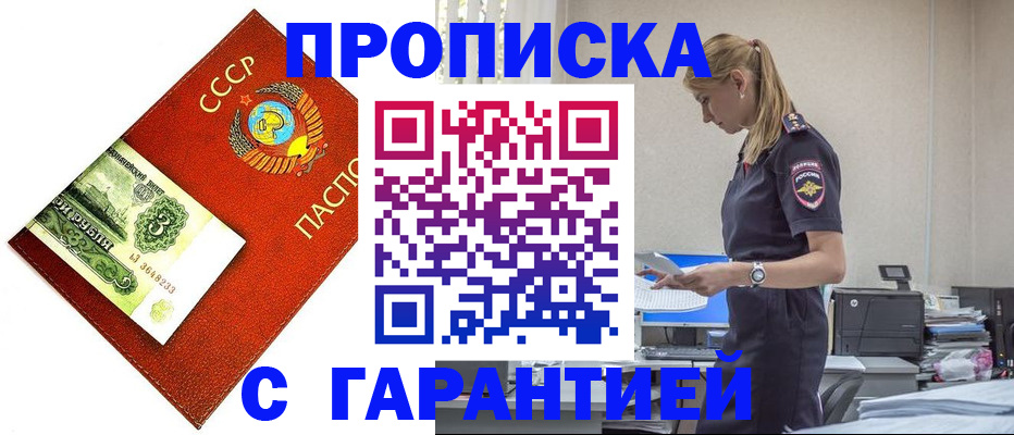 прописка в квартире в Луховицах