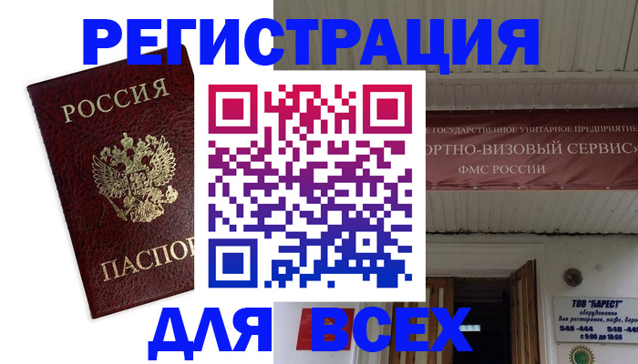 прописка в Луховицах