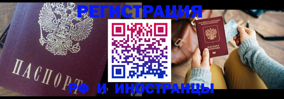купить прописку в Луховицах