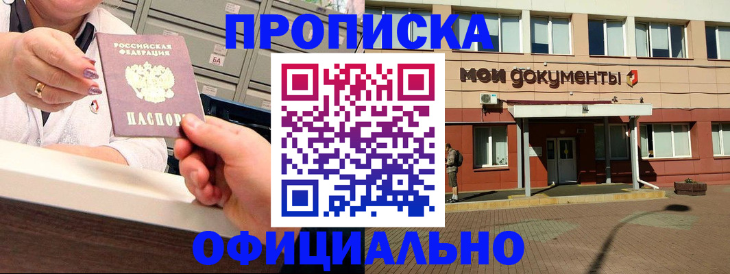 прописка для военкомата в Луховицах
